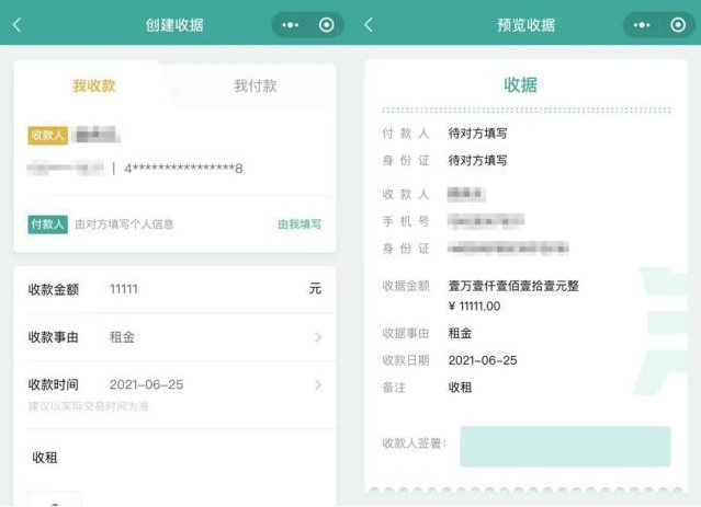 微信上线“欠条”功能 网友:劝退不少多年不见的“熟人”