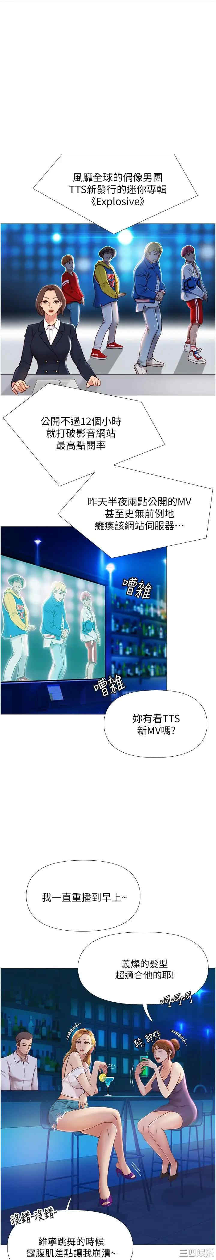 女儿闺蜜都归ME 连载