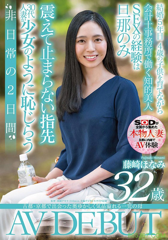 藤崎ほなみ(藤崎保奈美)作品SDNM−298 ：发春人妻戴上眼罩慢慢地用跳蛋开发。