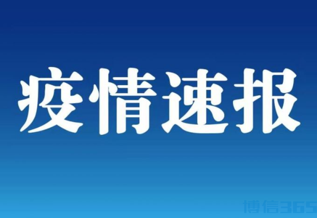 中国31省区市昨日本地确诊零新增，16例确诊为境外输入