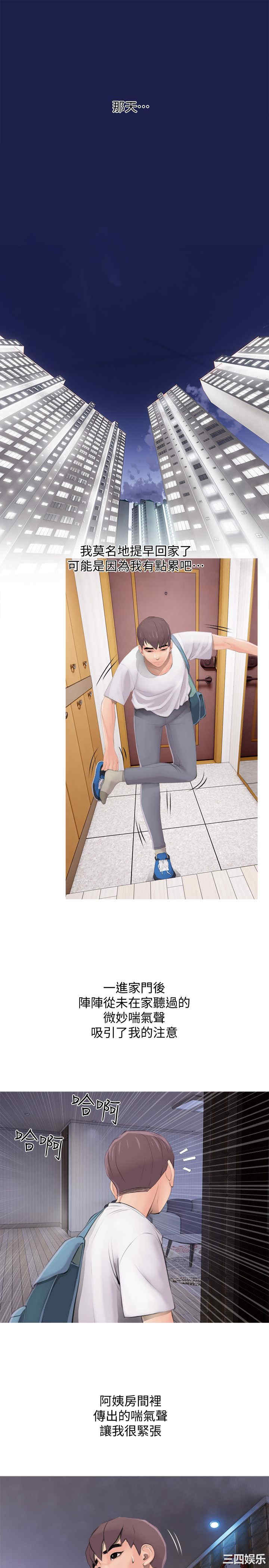 阿姨的秘密 阿姨的秘密 完结