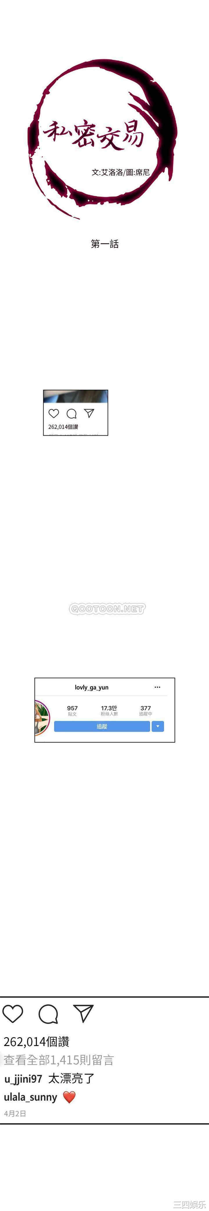 私密交易 更新至08话