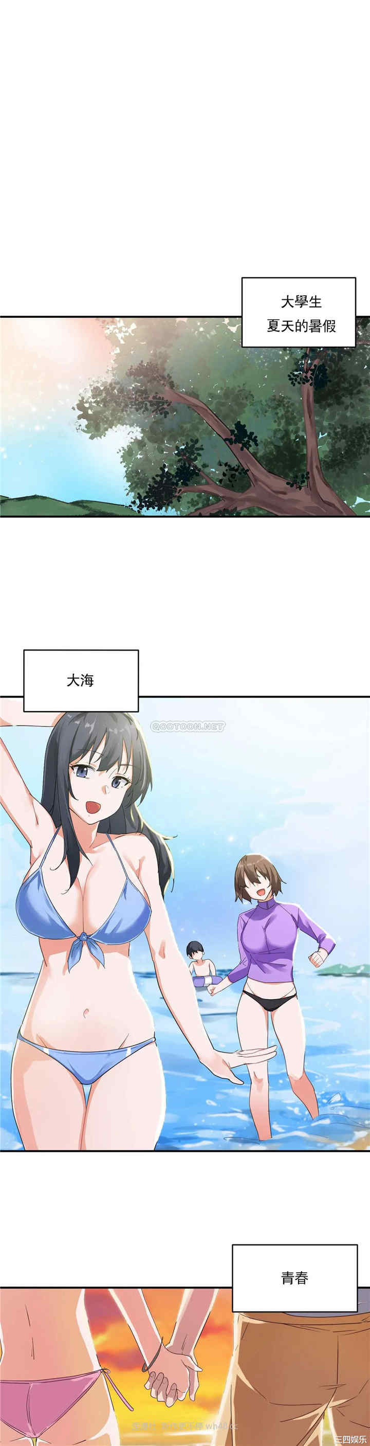 狩猎白富美 更新至08话