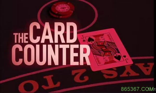 新扑克电影《The Card Counter》将于9月上映