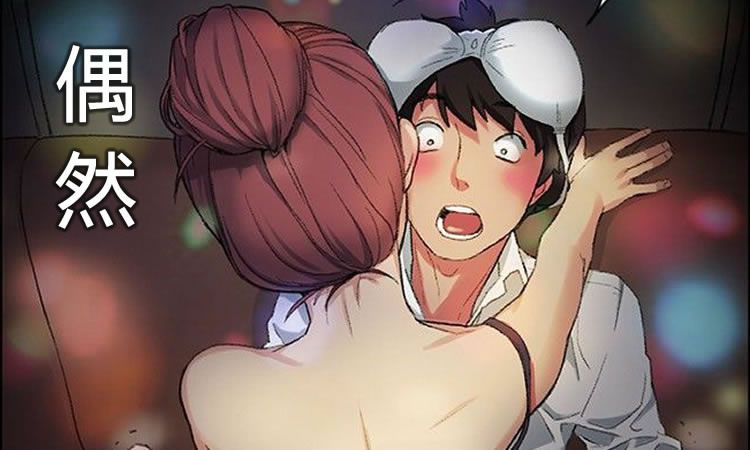 「家庭伦理漫画」《偶然》-第4话