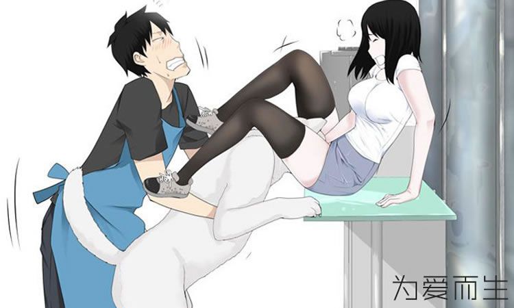 「漫画免费版」《为爱而生》-第2章 管家