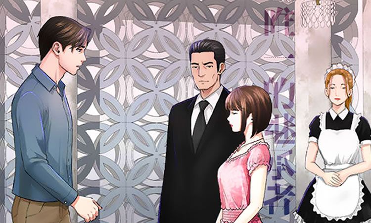 「家庭伦理漫画」《唯一的继承者》-第1话 不负责任