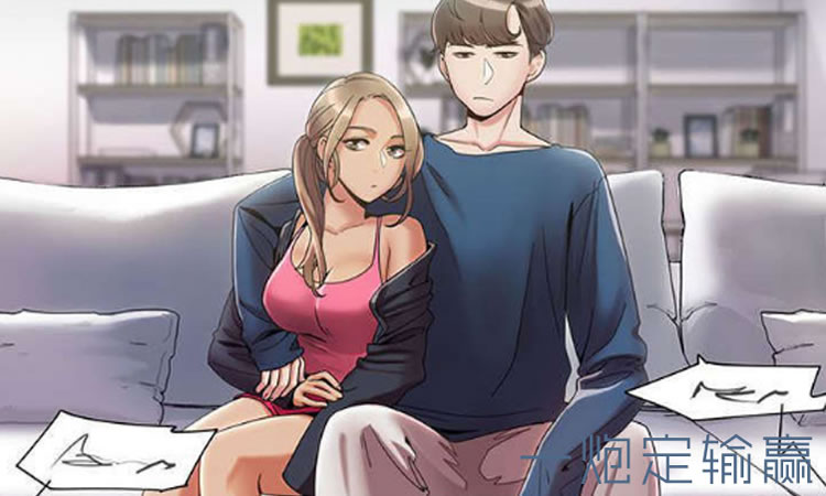 「彩色漫画」《一炮定输赢》-第2章 另类方式