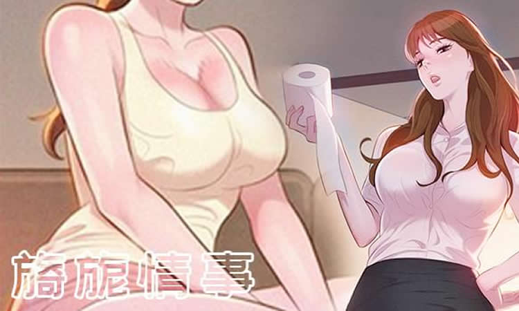 「彩色漫画」《旖旎情事》-第4话 吹嘘的开始