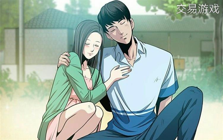 「漫画免费版」《交易游戏》-第 2 话 改变