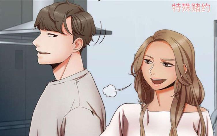 「家庭伦理漫画」《特殊赌约》-第 3 话