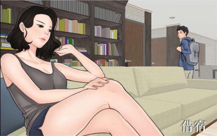 「无删减漫画」《借宿》-第 4 话