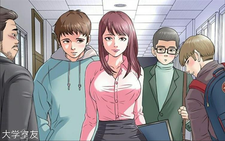 「免费漫画」《大学室友》-第 2 话 破灭