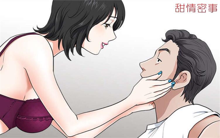 「彩色漫画」《甜情密事》-第 1 话 注意