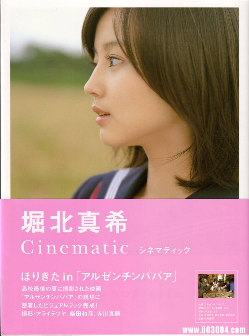 堀北真希写真集《Cinematic》高清全本 堀北真希写真集《Cinematic》高清全本 精品