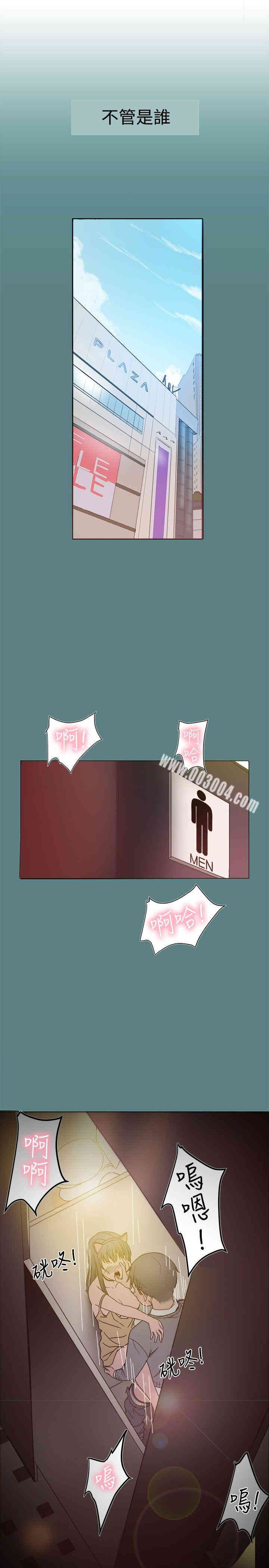 Thrill Girl(帮派女婿) 完结