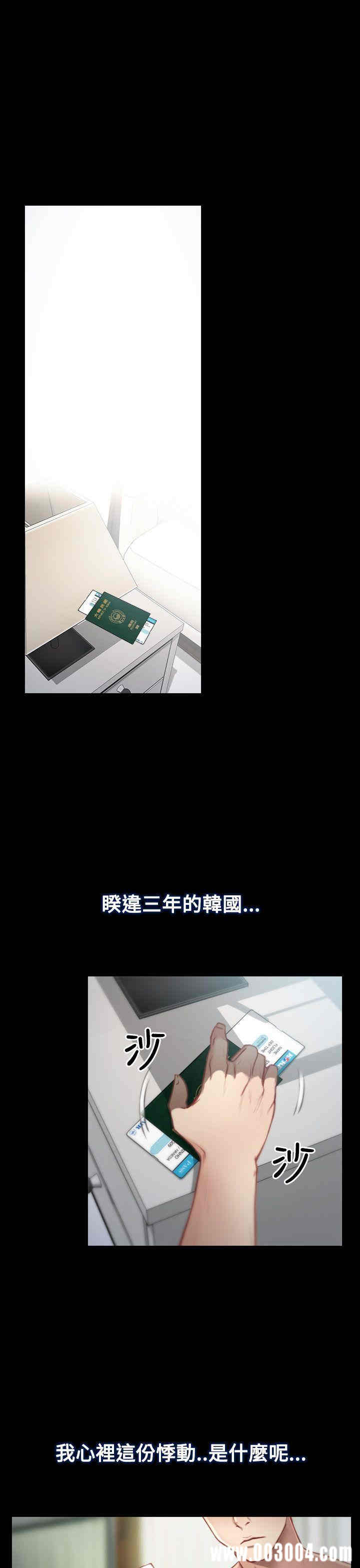 猜不透的心 完结