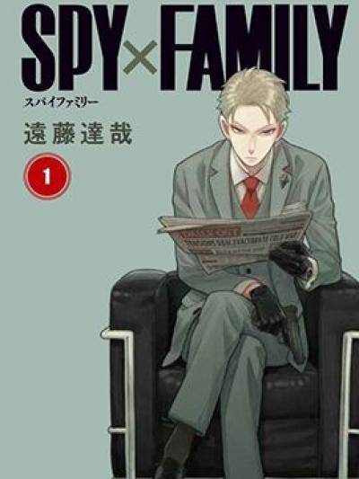 间谍过家家漫画-间谍过家家无删版