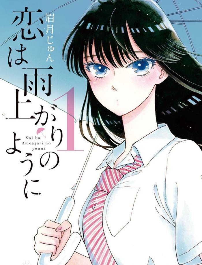 恋如雨止漫画-恋如雨止无删版