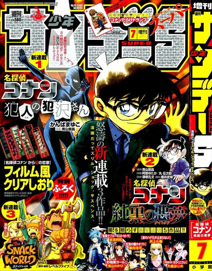 犯人犯泽先生漫画-犯人犯泽先生无删版