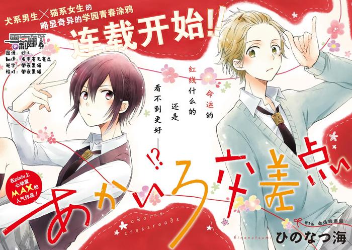 赤色交叉点漫画-赤色交叉点无删版