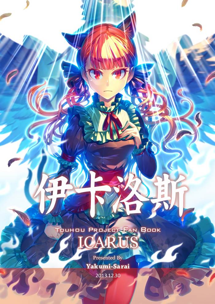 伊卡洛斯漫画-伊卡洛斯无删版