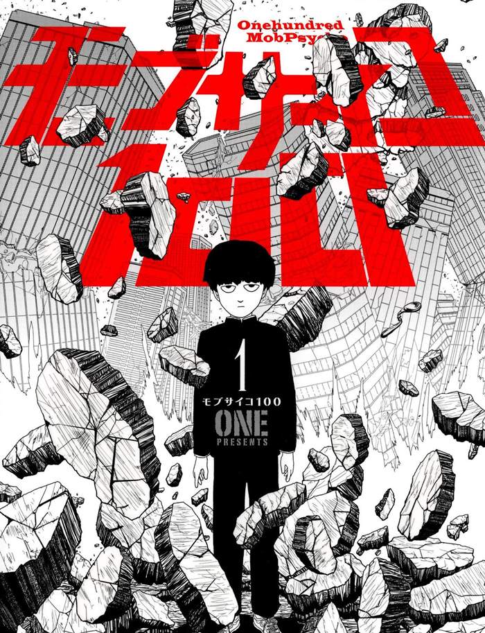 灵能百分百漫画-灵能百分百无删版