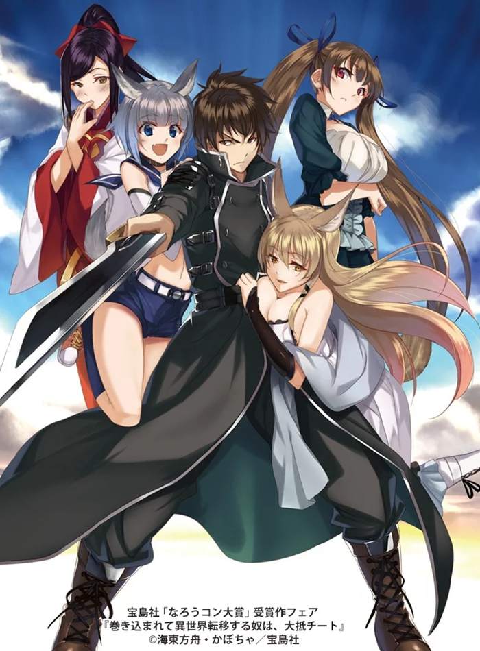 被卷入异世界转移的家伙漫画-被卷入异世界转移的家伙无删版