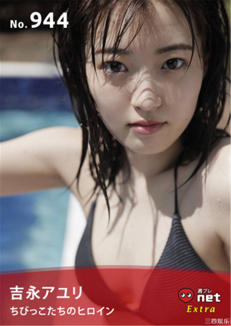 吉永亚由里写真集《Heroine of little children ちびっこたちのヒロイン》高清全本 吉永亚由里写真集《Heroine of little children ちびっこたちのヒロイン》高清全本 精品