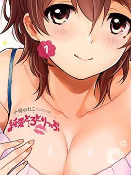 纯爱吐露与她的唇漫画-纯爱吐露与她的唇无删版