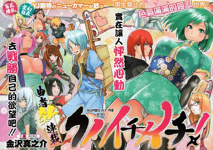 姬忍漫画-姬忍无删版