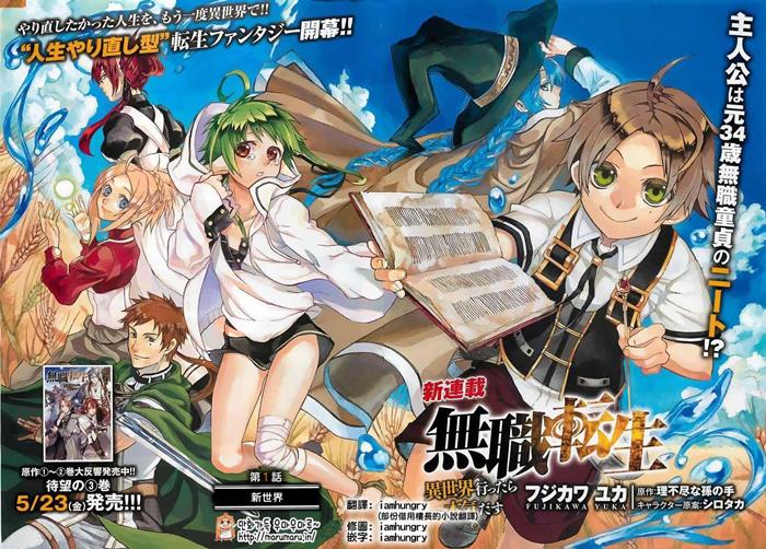 无职转生漫画-无职转生无删版