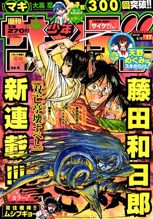 破坏双亡亭漫画-破坏双亡亭全集免费阅读观看