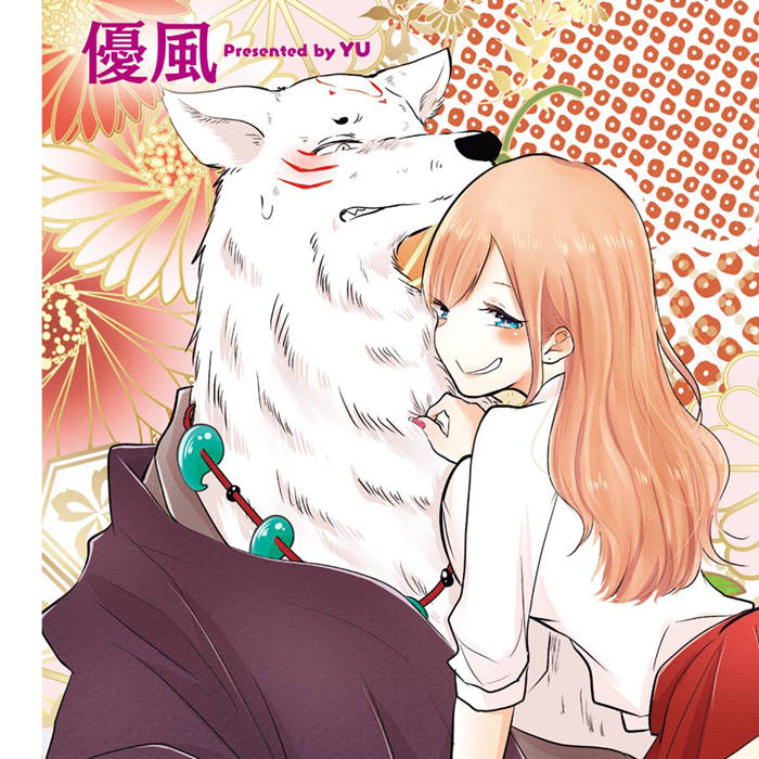 神明妻子的悠闲日常漫画-神明妻子的悠闲日常无删版