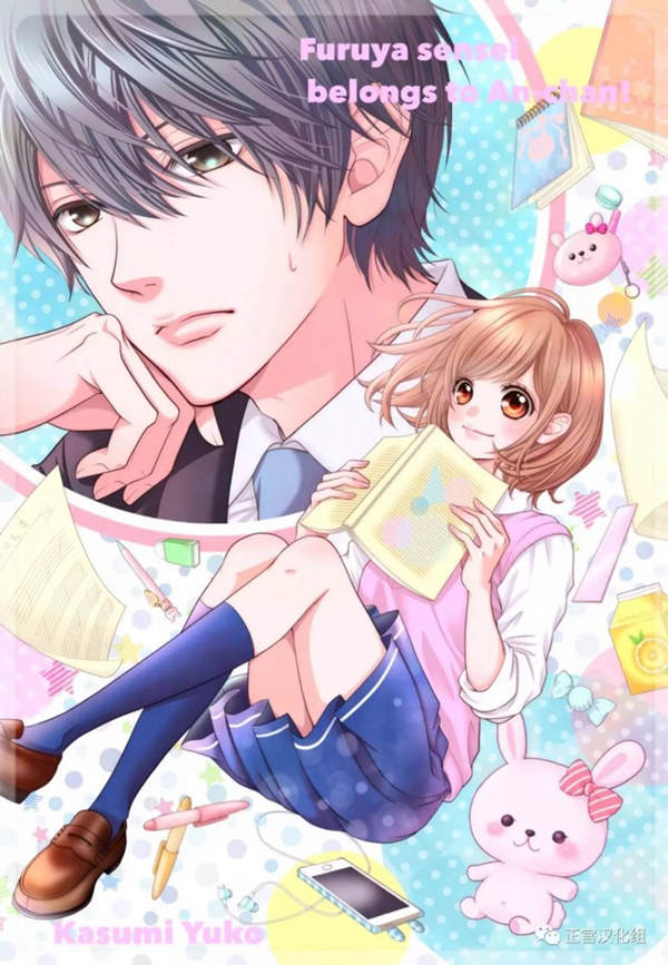 古屋老师只属于小杏漫画-古屋老师只属于小杏全集免费阅读观看