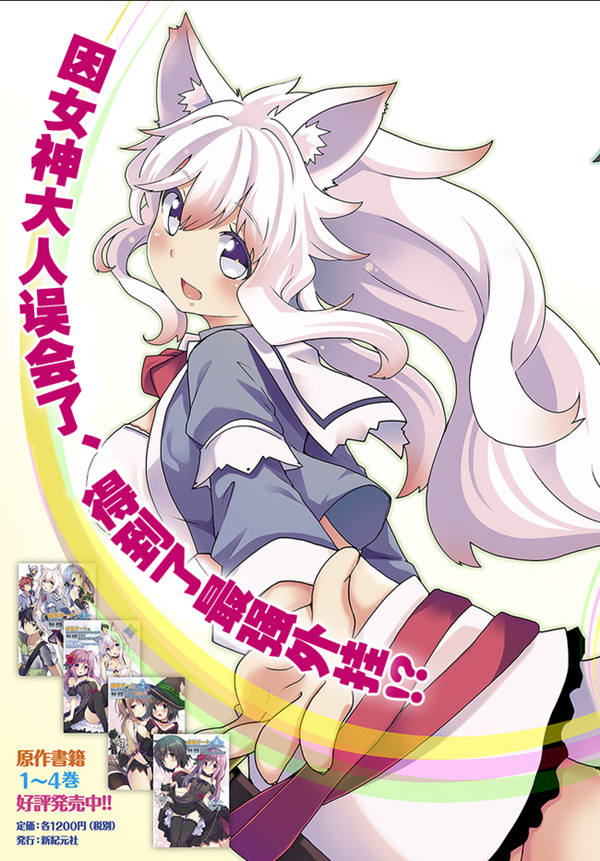 只有无职是不会辞去的漫画-只有无职是不会辞去的无删版