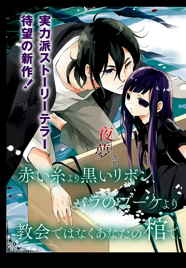 嫁给死神之日漫画-嫁给死神之日全集免费阅读观看