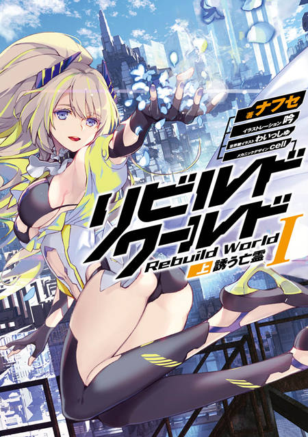 再构筑世界漫画-再构筑世界无删版