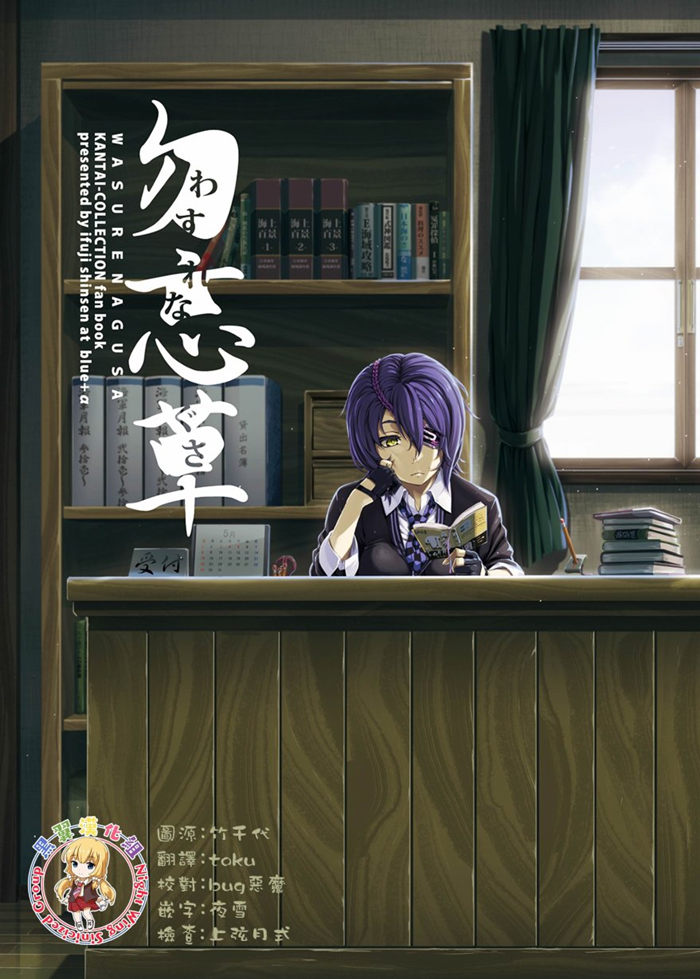 勿忘草漫画-勿忘草无删版