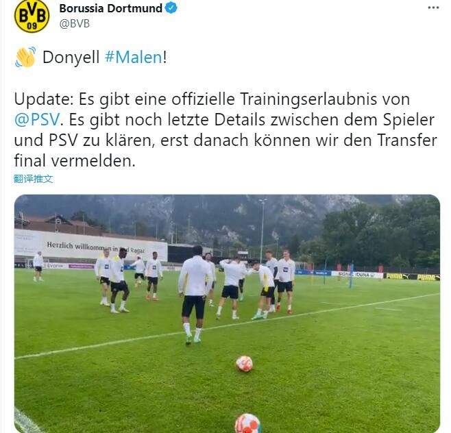 多特官方:埃因霍温批准马伦参与球队训练,转会仍待官宣