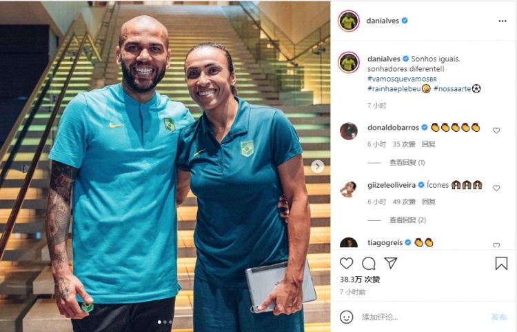 都是桑巴足球的传奇!阿尔维斯晒与巴西女足玛塔等人合照
