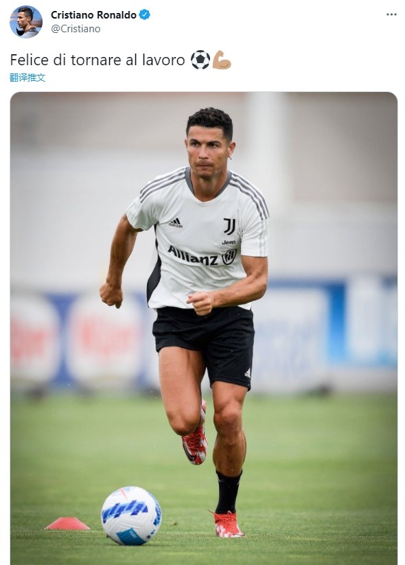 正能量小王子!C罗推特晒训练照:回来工作很开心