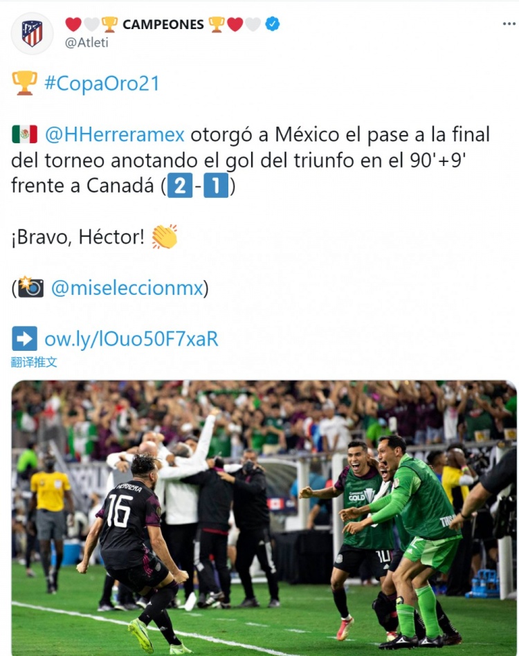 马竞官方祝贺埃雷拉金杯赛攻入绝杀进球：干得好！