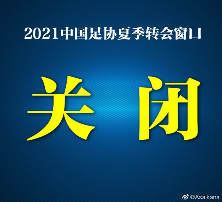 夏窗正式关闭首次实现“顺差”,标王保利尼奥392万欧