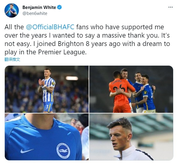 本-怀特：布莱顿给了我在英超踢球的机会，感谢俱乐部和球迷