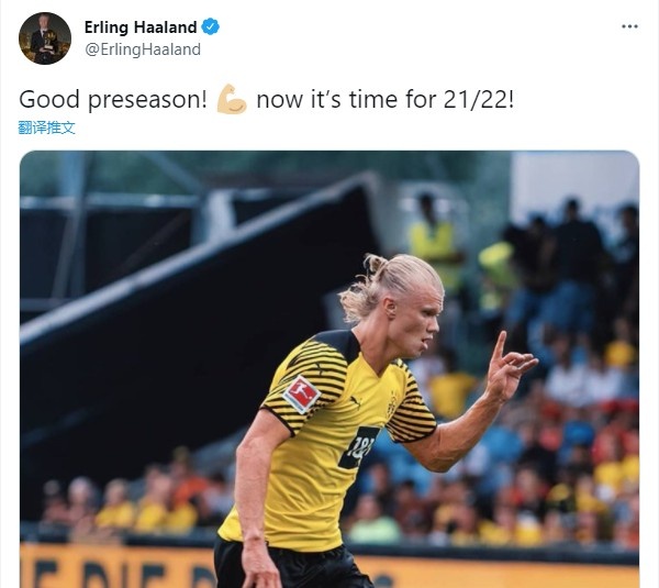 哈兰德发推:非常棒的季前赛,准备迎接21-22赛季的到来!