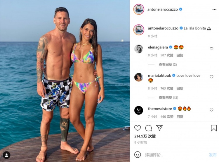 安东内拉晒与梅西合照：美丽的岛屿