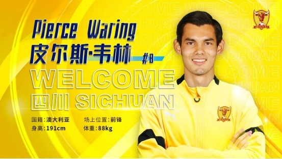 四川九牛官方：皮尔斯-韦林、龙成、魏敬宗加盟球队