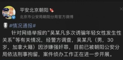 解说小楼谈吴亦凡被捕:强奸违法 都美竹想红不违法 凭啥强行等号