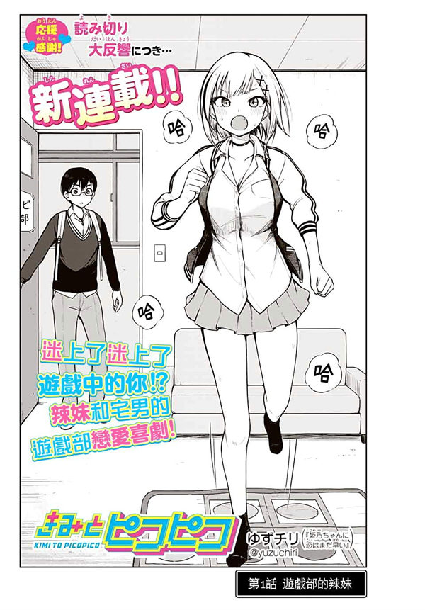 和你一起打游戏漫画-和你一起打游戏全集免费目录